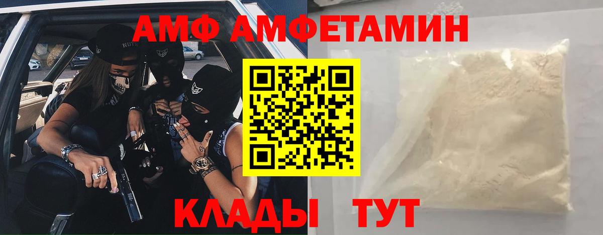 Амфетамин Розовый  Вход с VPN  АМФ  Заводоуковск 