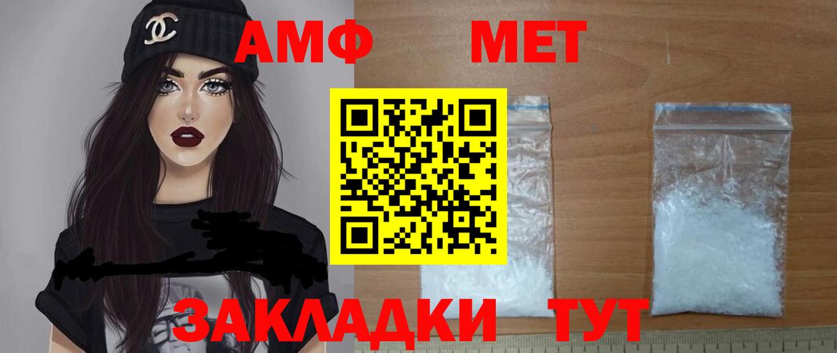 Амфетамин 98% Заводоуковск