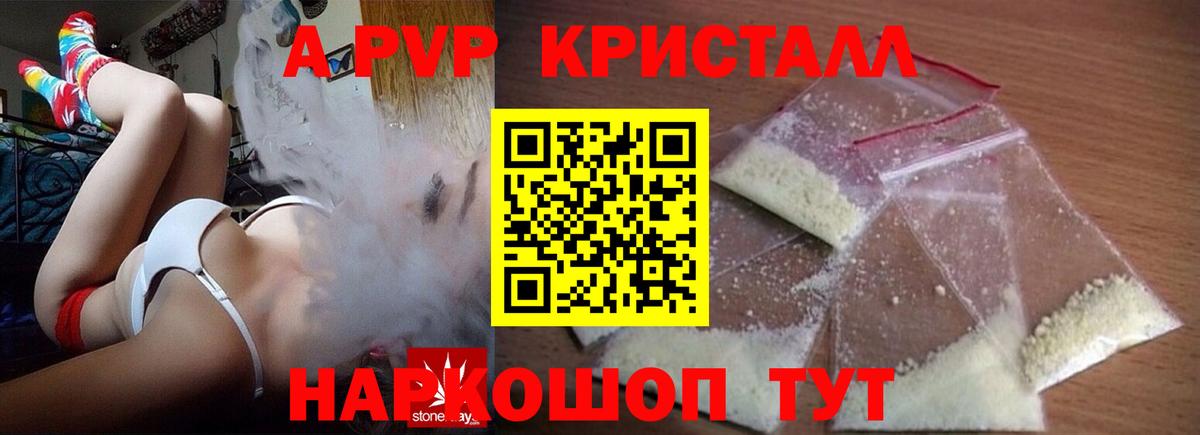 A-PVP мука  Alpha-PVP СК КРИС  купить закладку  APVP  Alpha PVP кристаллы  Заводоуковск  Вход с VPN 