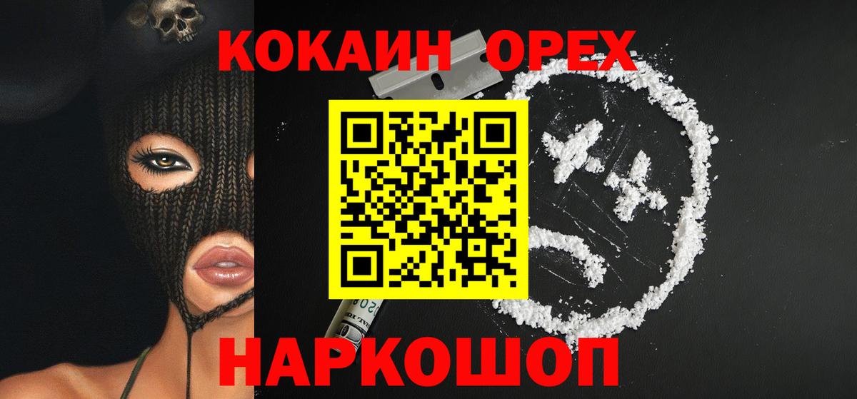 КОКАИН FishScale  КОКАИН Fish Scale  Вход с VPN  КОКАИН  где продают   Заводоуковск 