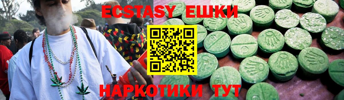 Заводоуковск  Ecstasy  Вход с VPN  мега онион  Ecstasy mix 
