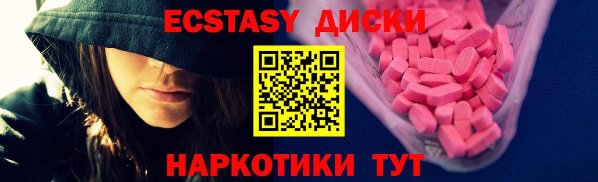 Ecstasy Punisher Заводоуковск