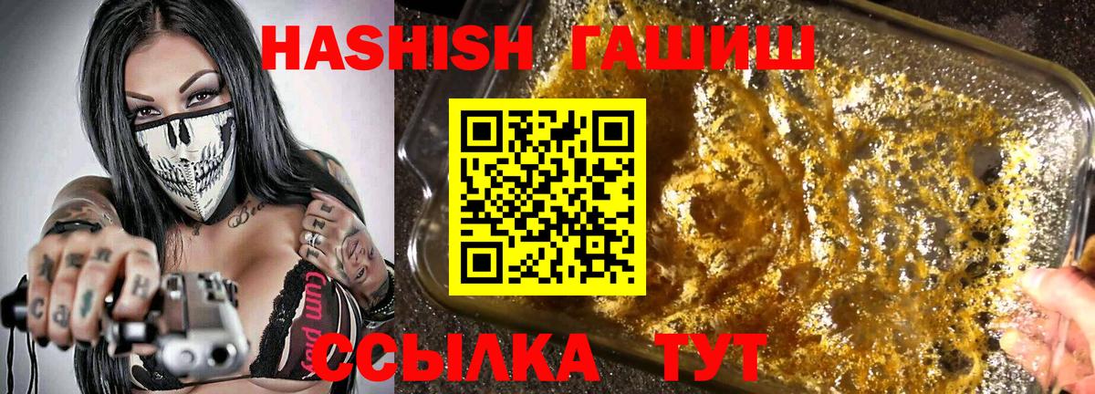 ГАШИШ индика сатива  продажа наркотиков  Заводоуковск  Вход с VPN  ГАШ 