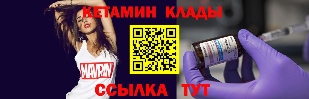 Кетамин ketamine  Вход с VPN  Заводоуковск 