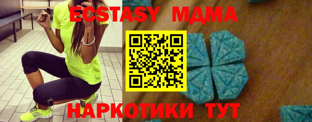 MDMA  Вход с VPN  Заводоуковск  МДМА Molly 