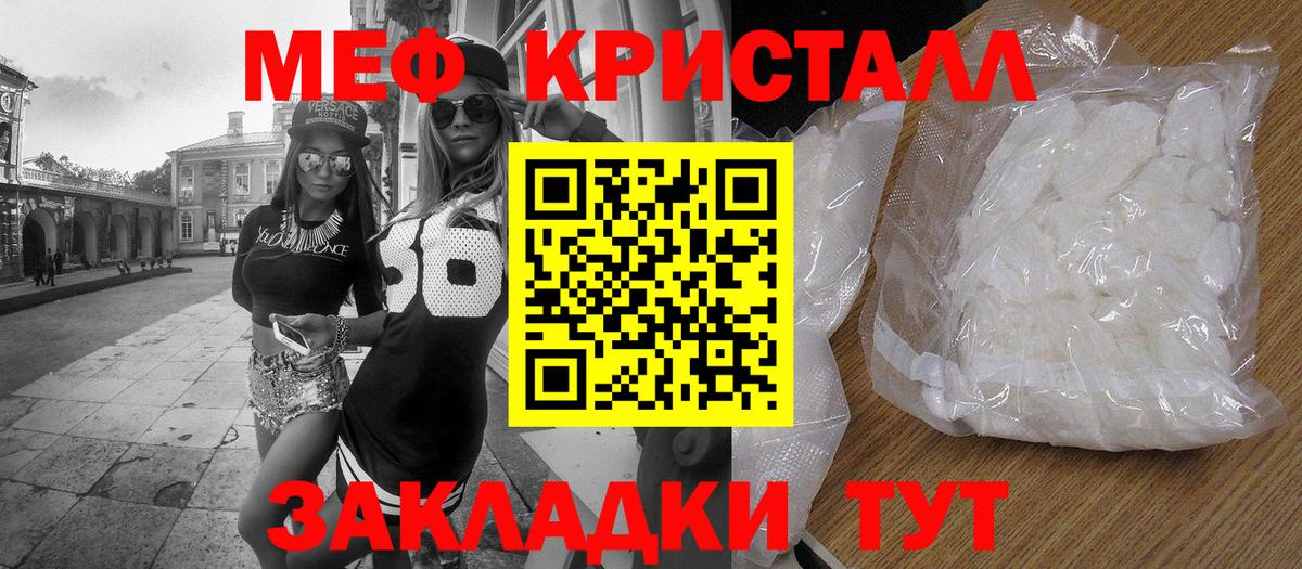 МЯУ-МЯУ мяу мяу  Меф  Вход с VPN  blacksprut   МЕФ кристаллы  Заводоуковск 