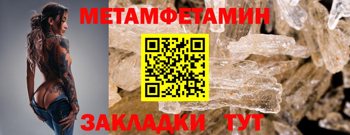 Метамфетамин витя  Вход с VPN  Метамфетамин  Метамфетамин витя  Заводоуковск 
