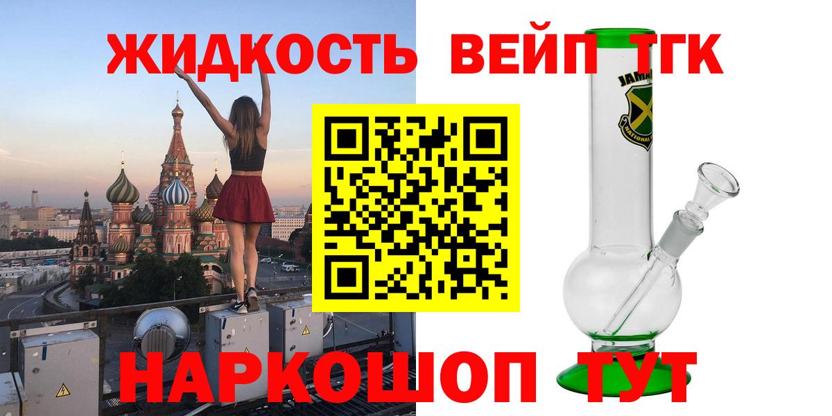 Заводоуковск  ТГК THC oil  купить   Дистиллят ТГК Wax  Вход с VPN 