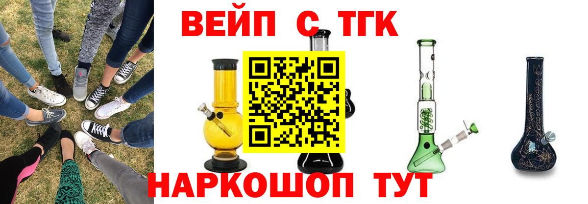ТГК гашишное масло Заводоуковск