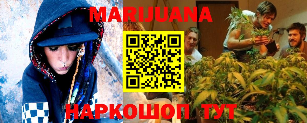 Каннабис AK-47  Шишки марихуана гибрид  Вход с VPN  Канабис THC 21%  Бошки марихуана SATIVA & INDICA  Заводоуковск 