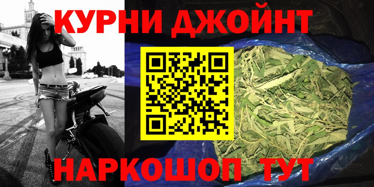 Бошки Шишки гибрид Заводоуковск